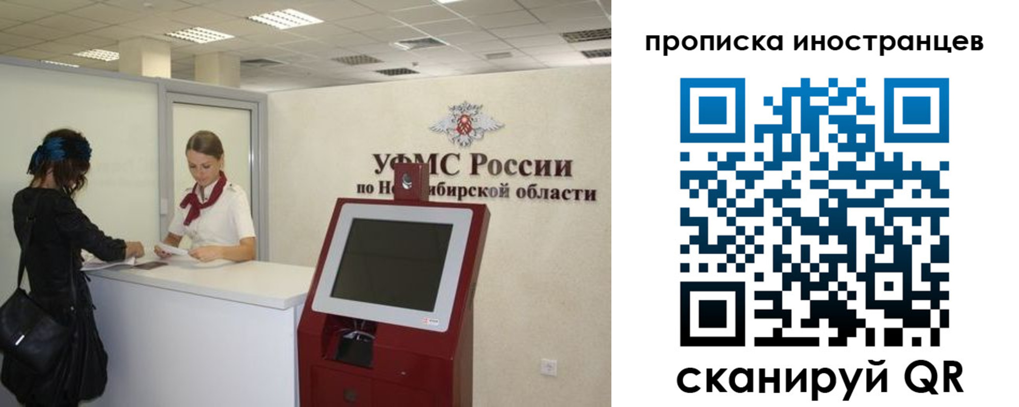 прописка для работы в Завитинске