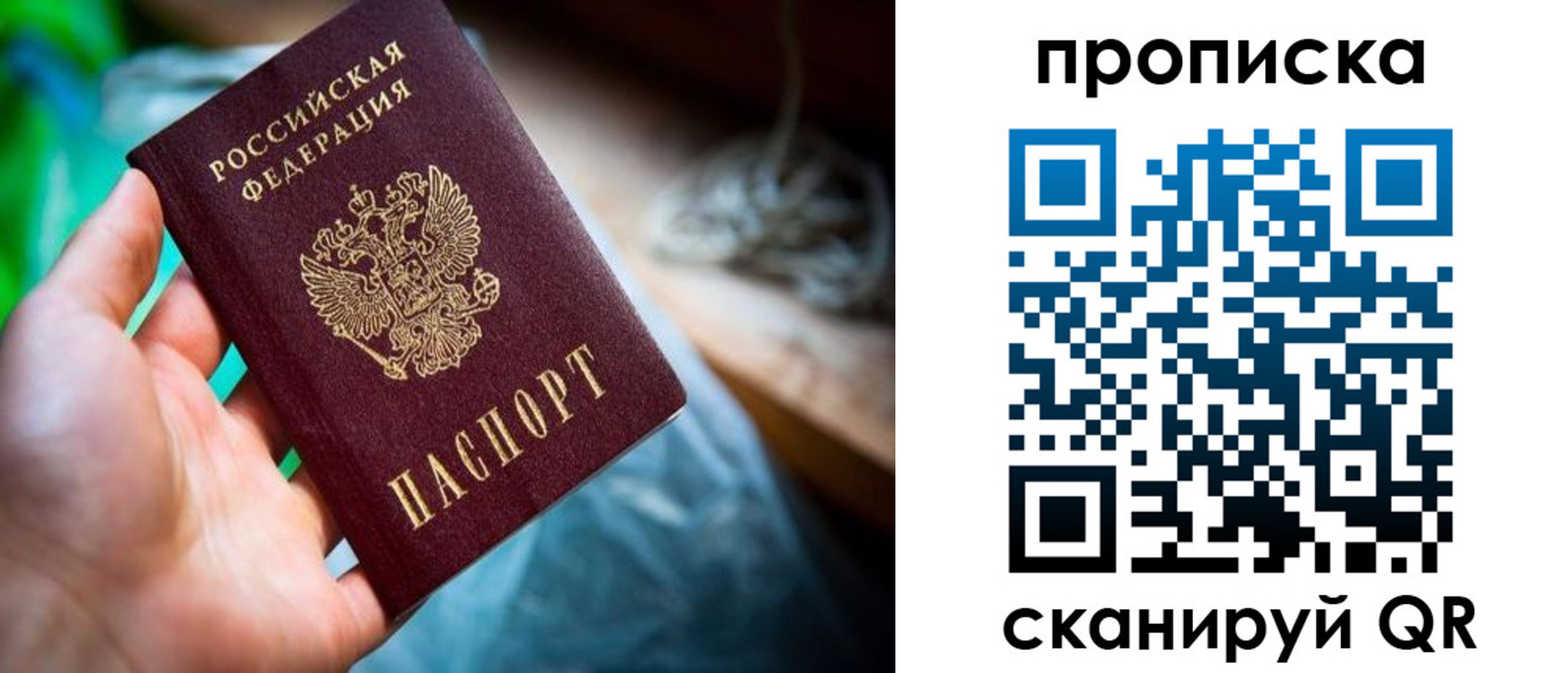прописка для военкомата в Завитинске
