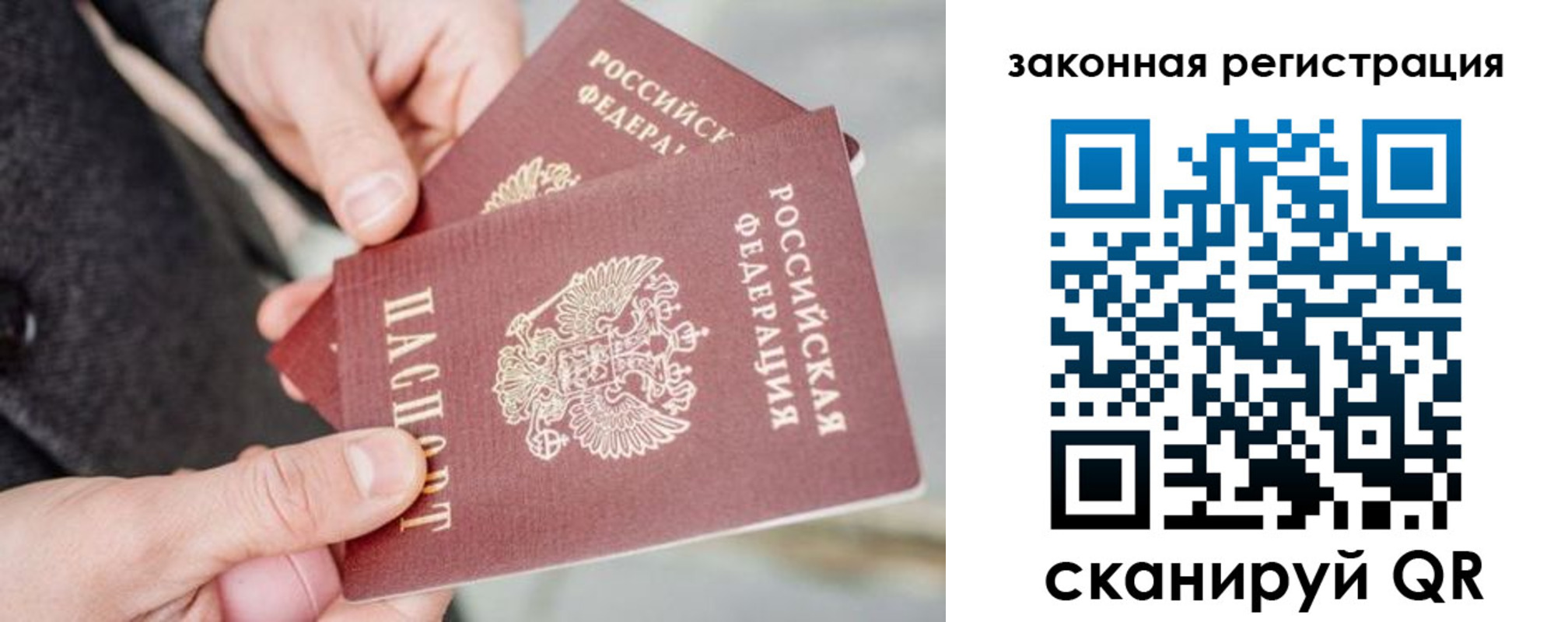 временная регистрация адрес в Завитинске