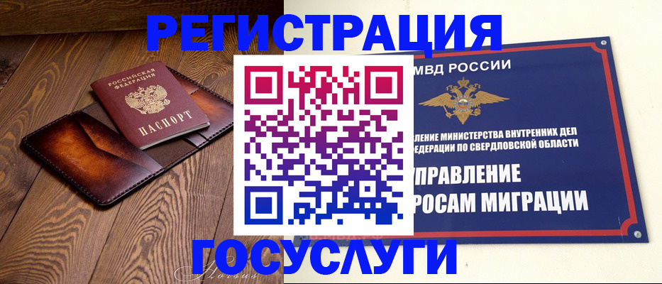 прописка для военкомата в Завитинске