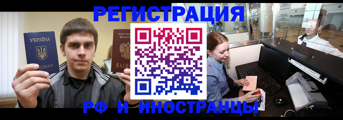 временная регистрация гарантия в Завитинске