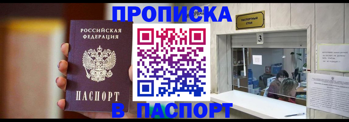 временная регистрация надежно в Завитинске