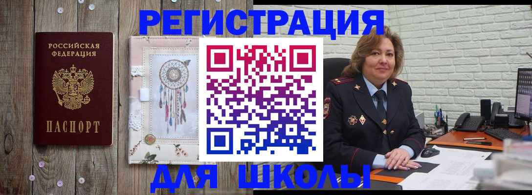 временная регистрация купить в Завитинске