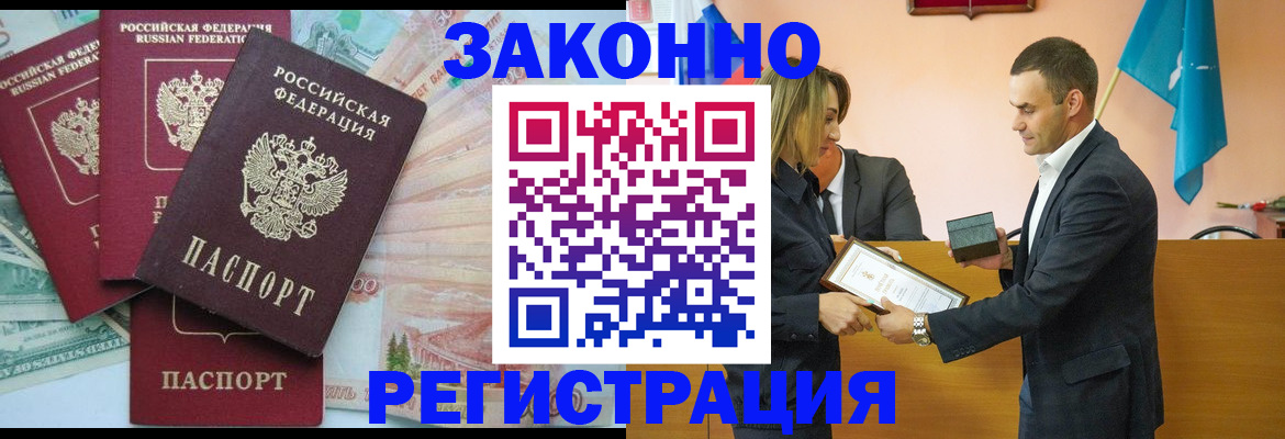 пропишу в квартире в Завитинске