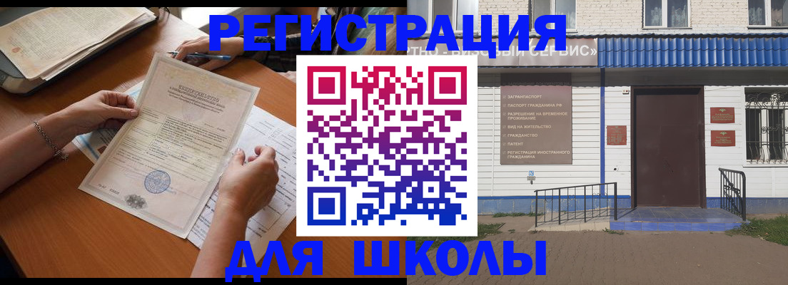 прописка для кредита в Завитинске